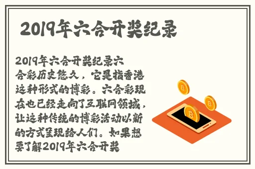 2019天天射干